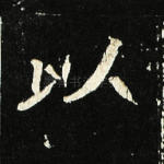 以