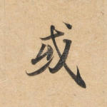 或