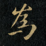 为