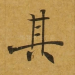 其