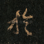 于