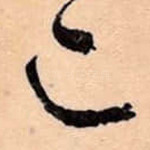 已