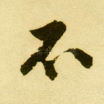 不