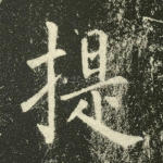 提
