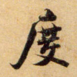 度