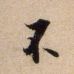 不