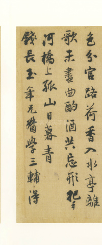 书唐人诗 - 第20页