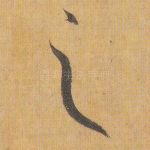 之