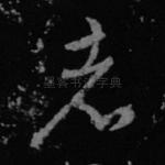 者