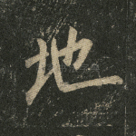 地