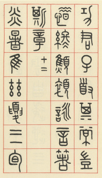咏怀诗 - 第28页