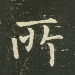 所