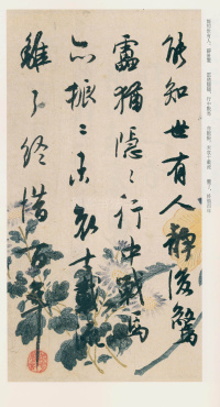 白蕉信札 - 第15页