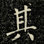 其
