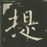 提