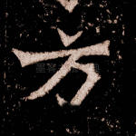方