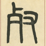 □