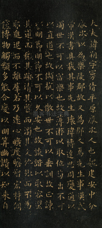 东方朔画像赞 - 第1页