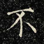 不