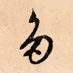 多