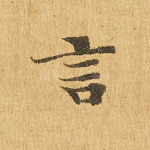 言