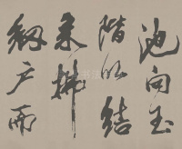 梁简文帝梅花赋 - 第17页