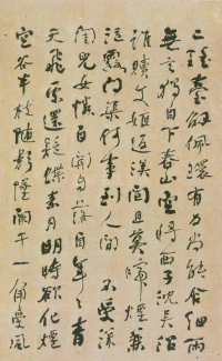 咏落花七律十五章 - 第3页