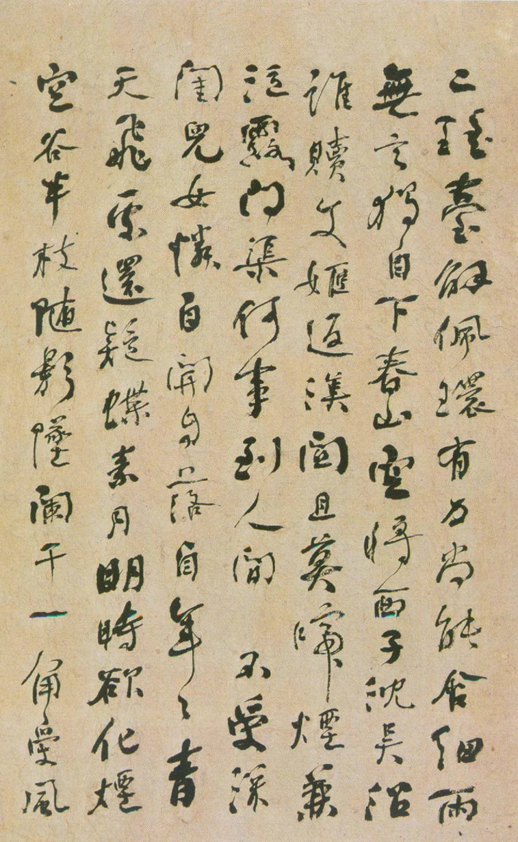 咏落花七律十五章 - 第3页