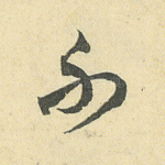 不