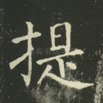 提