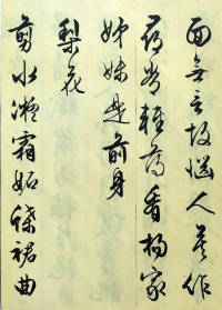 杂花诗 - 第7页
