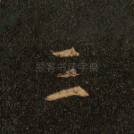 三