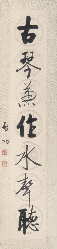 对联条幅 - 第1页