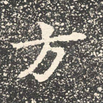 方