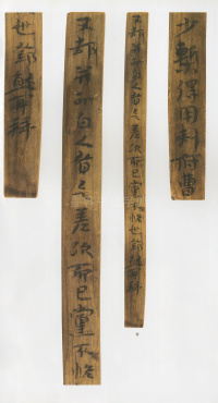 郴州吴简 - 第3页