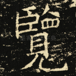 览