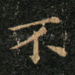 不