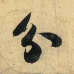 分