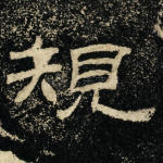 规