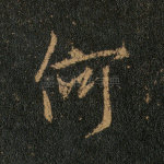 何