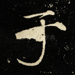 于