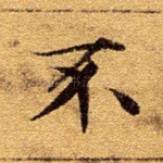 不