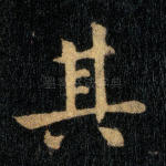 其