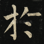 于