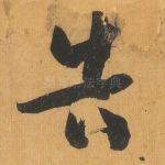 告