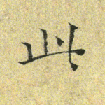 此