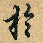 于