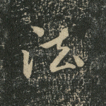 法