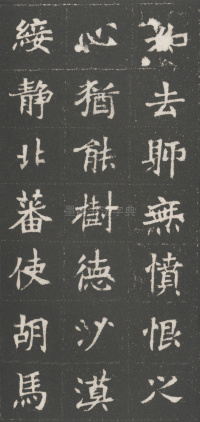 魏武卫将军于公墓志 - 第26页