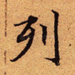 列